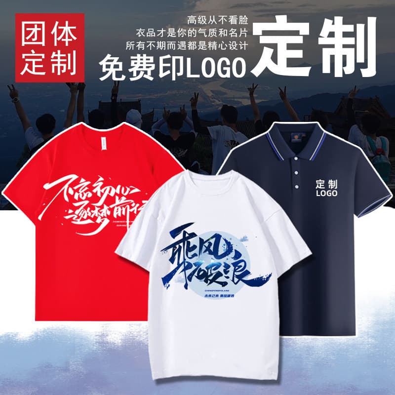 Custom T-Shirt Team Building Workwear DIY Group Shirts Graduation Sports Class Shirt Print Logo
