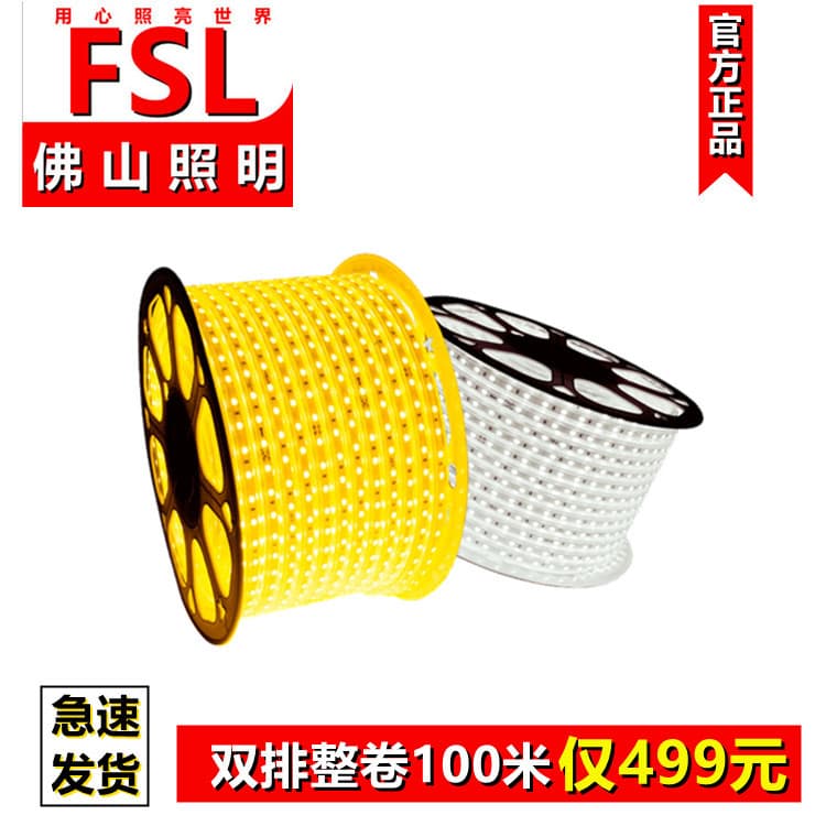 FSL Foshan Lighting LED Light Strip 2835 SMD Light Bar High Brightness Ceiling Living Room Counter Light Strip Waterproof High Lumen Model