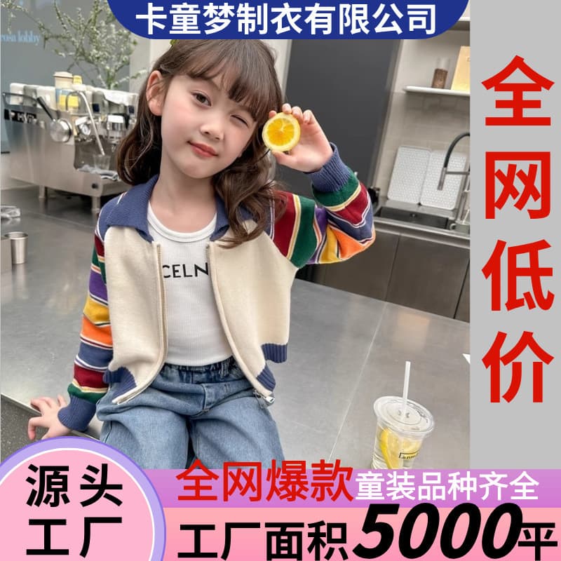 Custom Girls' Sweater Coat Thin Spring/Autumn Style 2025 New Fashionable Stylish Autumn Children's Knit Cardigan Girls