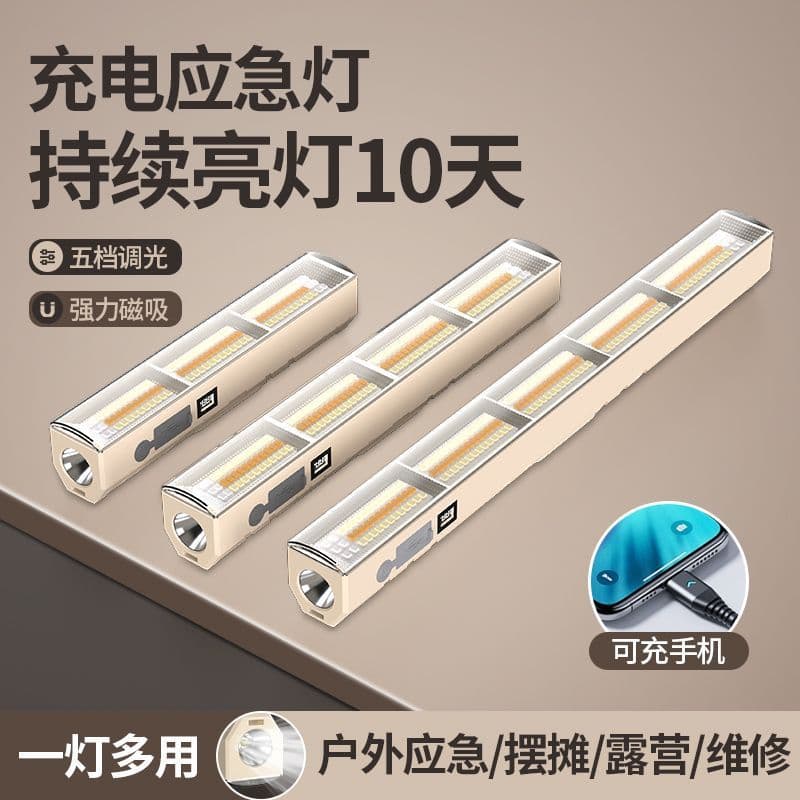 LED rechargeable light power outage emergency lighting wireless magnetic camping dedicated outdoor stall night market lamp