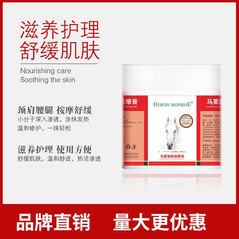 German Horse Chestnut Massage Cream - Cooling Gel for Shoulder, Neck, and Lumbar Pain Relief 500g with Warming Effect