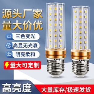 LED Bulb Corn Light E14 Small Screw Base E27 Thread Energy-Saving Lamp for Home, Ultra Bright Tri-Color Dimmable Chandelier Light Source