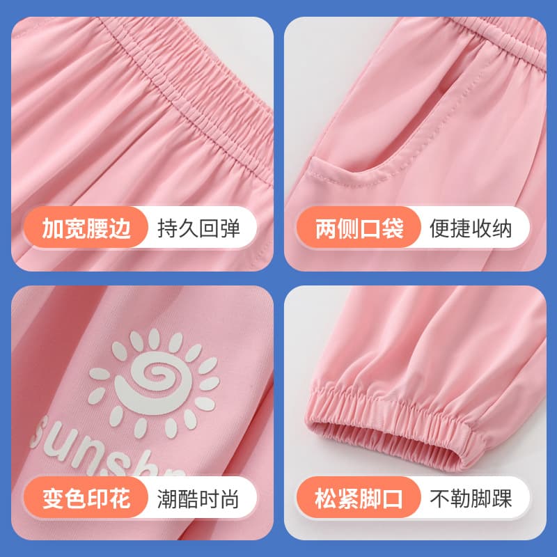 Children's Sun Protection Pants, Summer Thin Style, Class A, Mosquito-Repellent Pants for Boys, Ice Silk Sports Summer Pants, Quick-Dry Pants for Girls