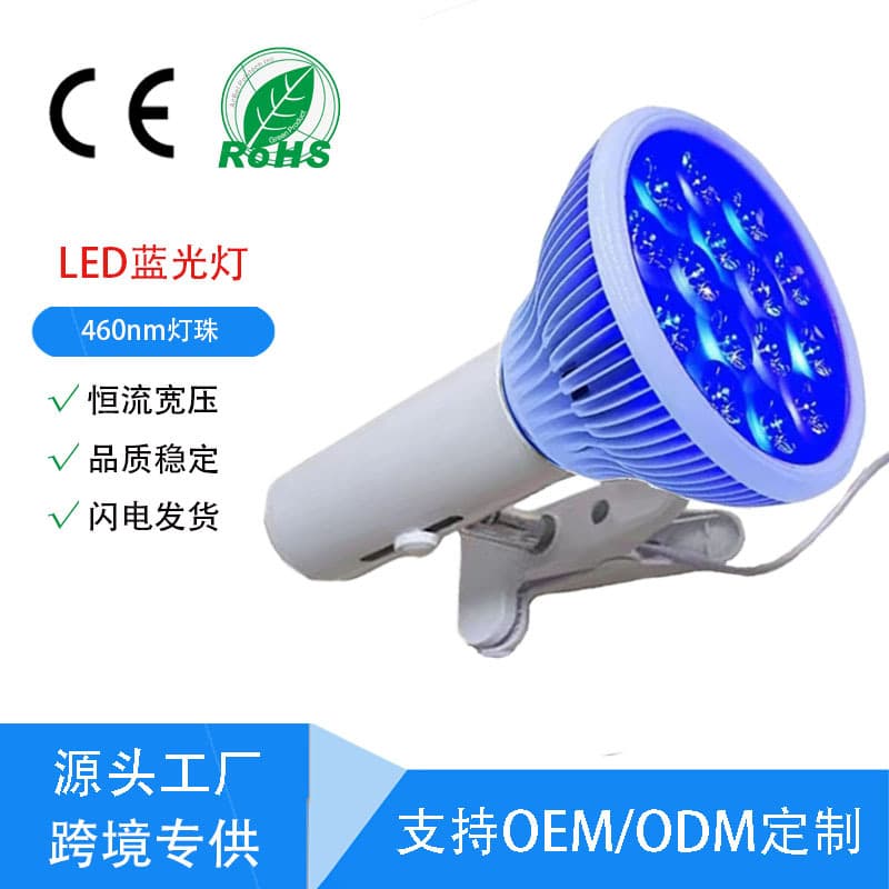 Cross-border Hot Sale LED Blue Light Spotlight Household Type Anti-yellowing Blue Light Bulb 460nm Newborn Composite Blue Light Lamp