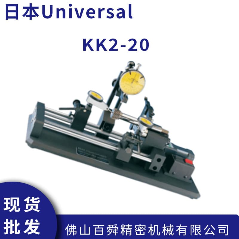 American Universal Global Concentricity Gauge Coaxiality Detector KK2-20 Concentricity Measuring Tool