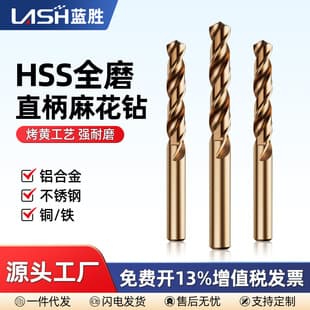 Twist Drill Bit Set, Cobalt-Containing Stainless Steel Special for Hand Drill, Super Hard Metal Iron Aluminum Alloy Drill Bits