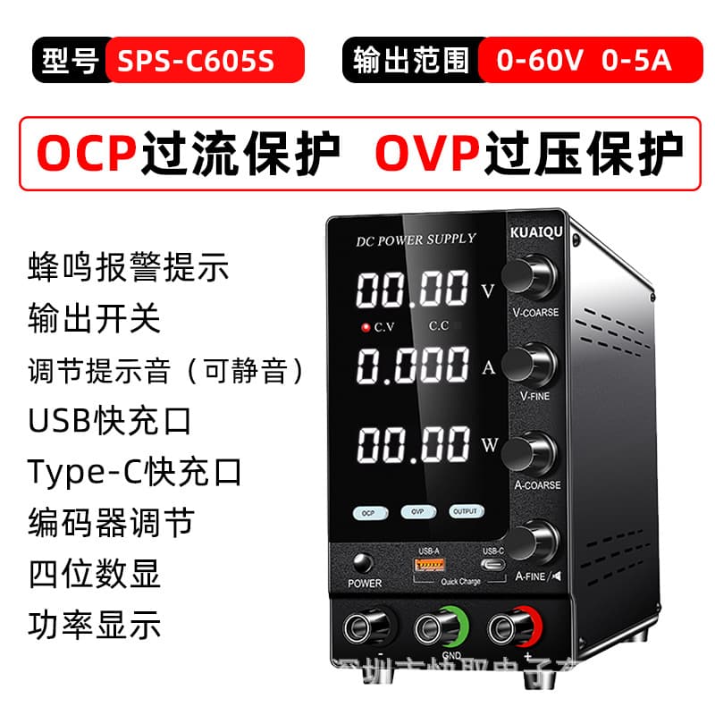 High Precision SPS-C605S Direct Current Stabilized Power Supply 60V5A Adjustable Charging Power Supply Constant Current Table Aging Test