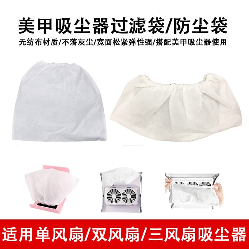 Nail Dust Collector Bag, Nail Vacuum Dust Storage Bag, Nail Dust Collector Bag Factory Wholesale