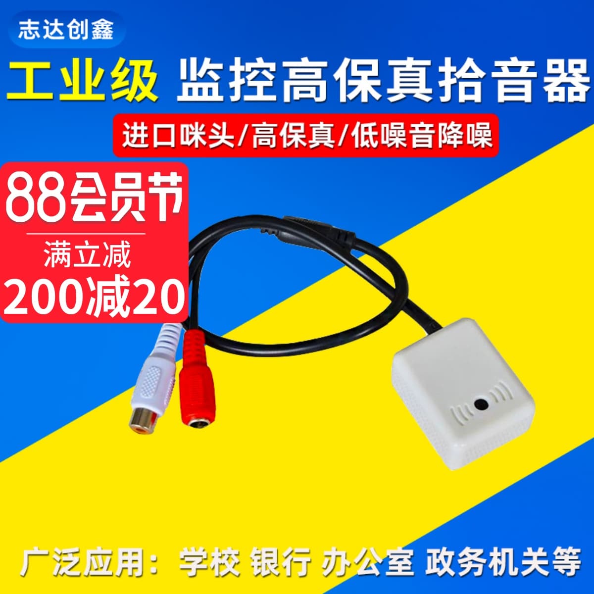 Pickup, High-Sensitivity Monitoring Pickup Head, High-Fidelity Noise Reduction Microphone Block Sound Collector