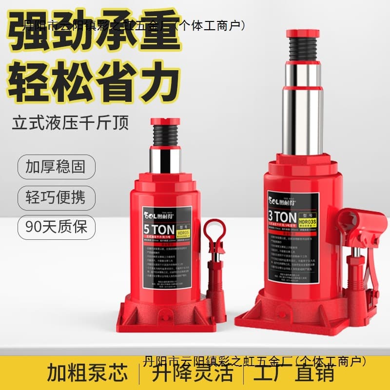 Tunader Vertical Hydraulic Jack for Small Cars Off-Road Vehicles SUV Vans Jack Tire Change Tool
