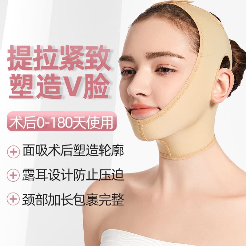 Post-Facial Liposuction Head Cap, Thread Lift, Fat Removal, Face Lift Mask, Jaw Support, V-Shape Face Bandage, Lower Jaw Support, Slimming Face Sculpting