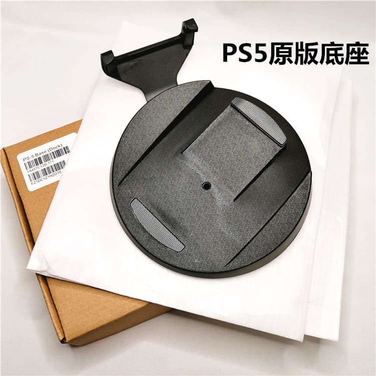 PS5 Base New Original Chassis Stand PS5 Base Stand Console in Style