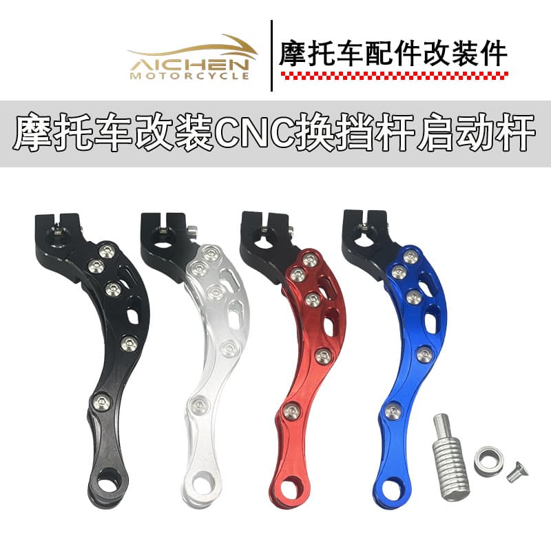 Motorcycle Modification Parts CNC Shift Lever Start Lever Forward and Reverse Gear Lever Adjustable Rod Cross-border Hot Sale