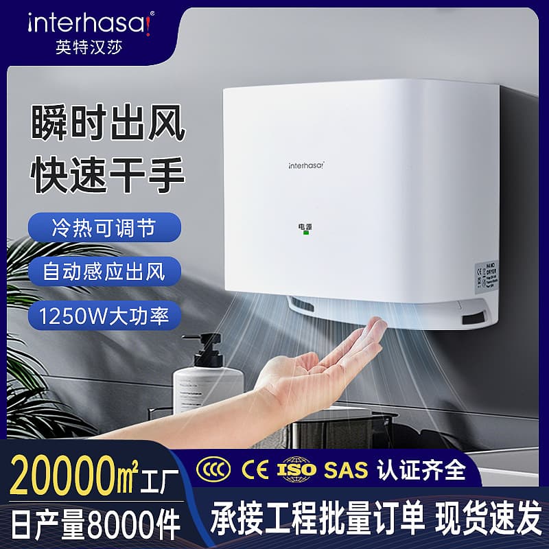 Inter Hansa Hand Dryer for Bathrooms, Commercial Hand Dryer, Fully Automatic Sensor Smart Hand Dryer