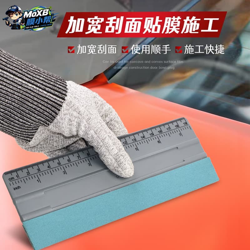 MozB Film Helper Manufacturer Wholesale Car Film Color Changing Film Car Clothes Squeegee with Scale Extended Scraper Double-sided Flannel