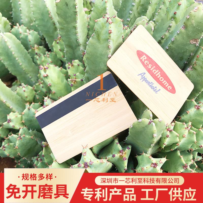 Custom Wooden Room Card Wooden Mifare Card Wooden IC Card Wood Card Wooden Hotel Access Card NFC