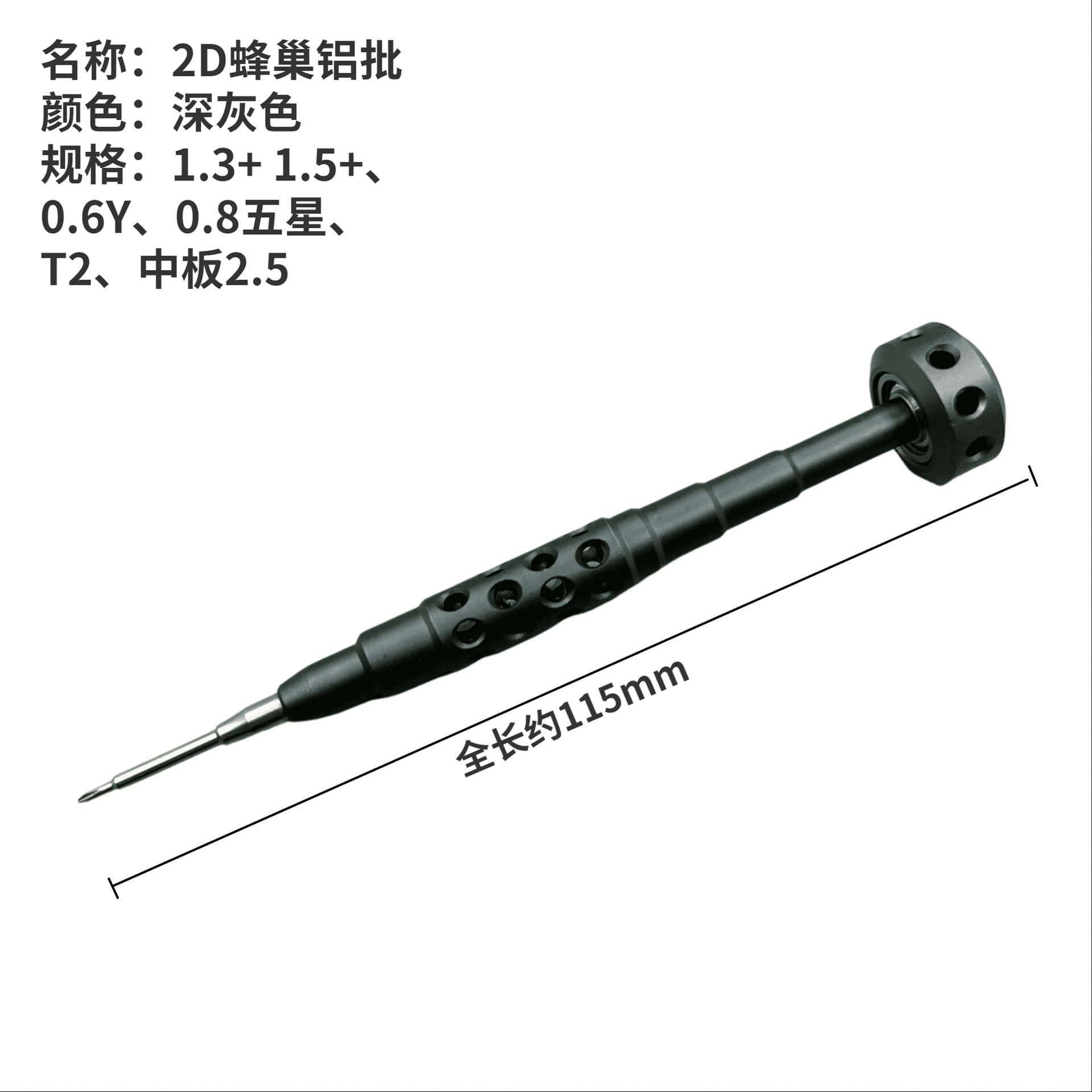 Aluminum Bits 1.3+1.5+0.6 Screwdriver for Phone Repair and Disassembly, 2D Honeycomb Aluminum Bit Anti-slip Screwdriver