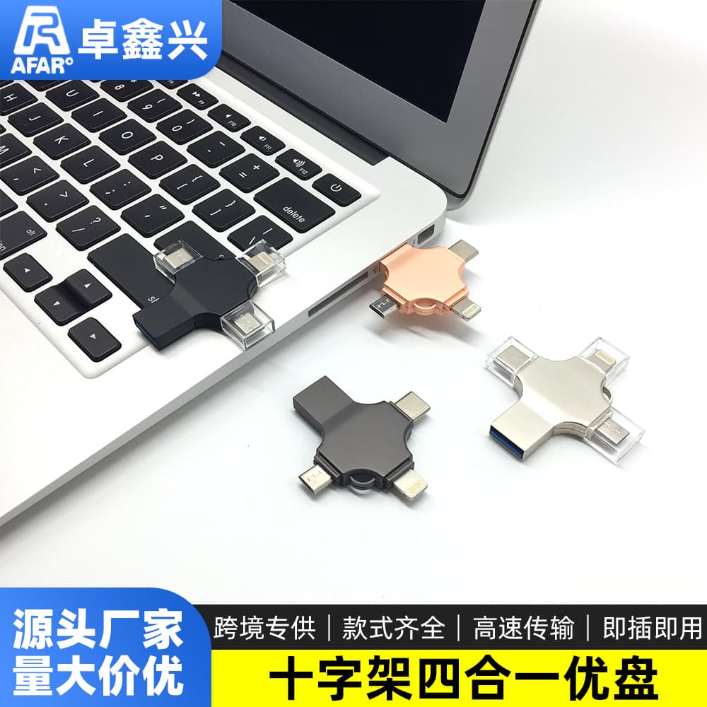 Multifunctional four-in-one U disk 256g mobile phone U disk large capacity metal OTG U disk USB flash drive