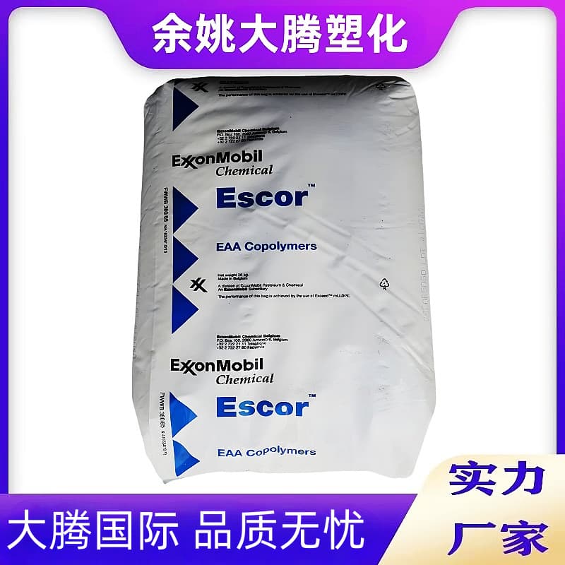 EAA Exxon 5050/5020 injection molding extrusion, food grade high tack hot melt adhesive for composite coating.