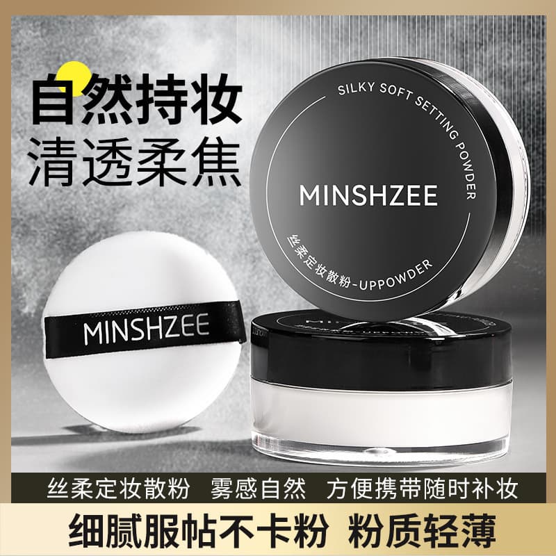 MINSHZEE Ming Xizhi makeup setting powder waterproof and sweat-proof long-lasting concealer powder cake for female students cross-border