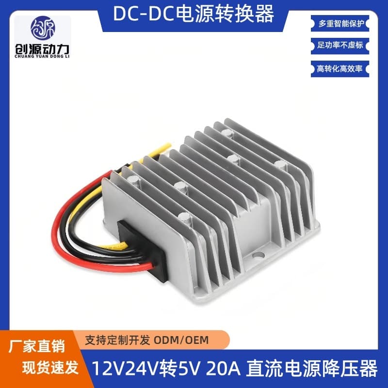12V/24V to 5V 20A/30A/40A Step-Down Module, Vehicle LED Display Waterproof Power Supply, Regulator
