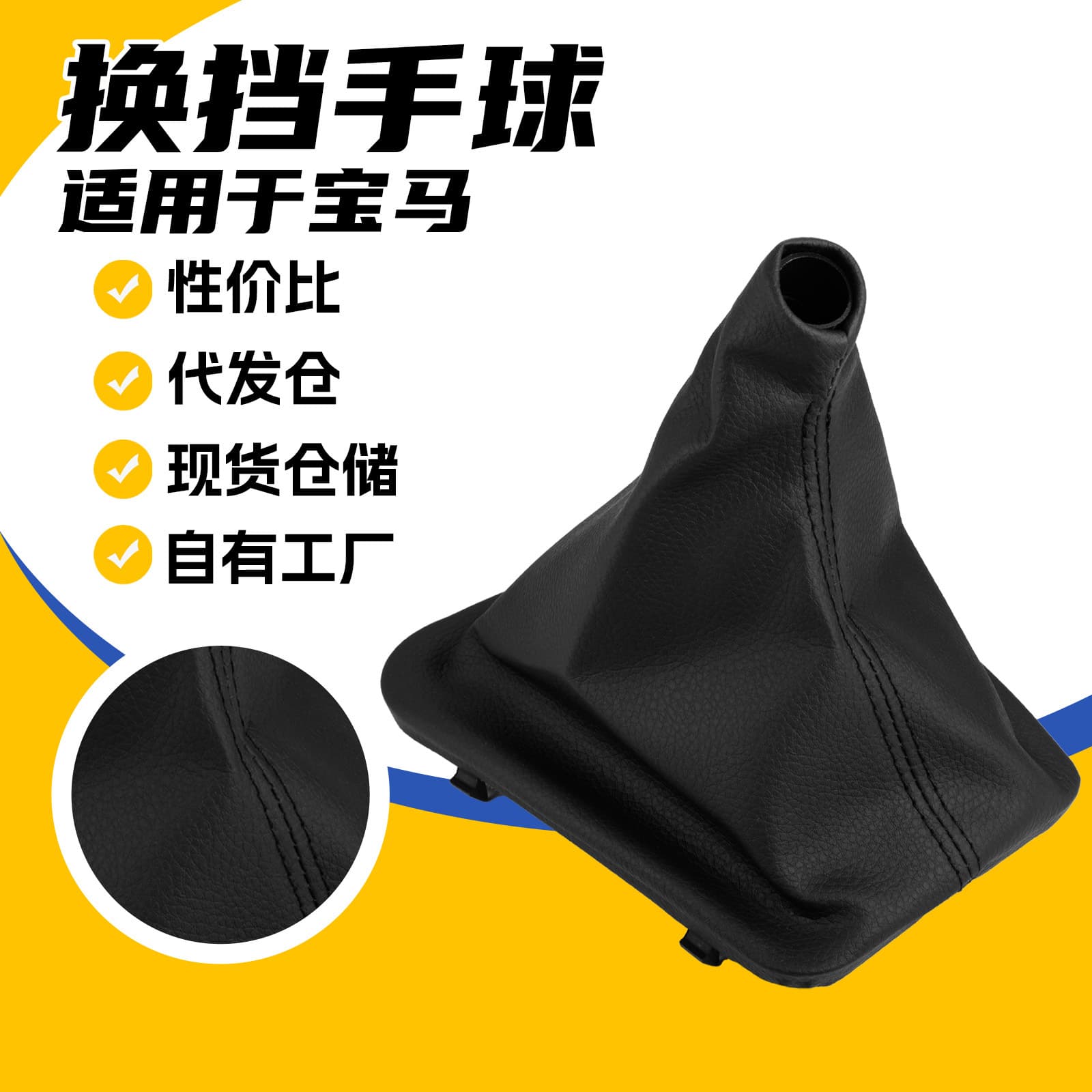 Compatible with BMW E46 car gear shifter dust cover, gear lever protector, leather dust cover, manual transmission accessories