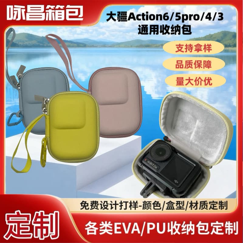 DJI Aciton 6/5/4/3 action camera carrying case - portable, shockproof, and waterproof protective bag - selling like hotcakes!