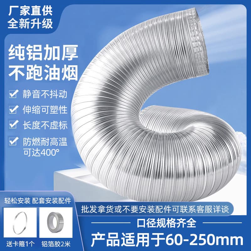 Stove Wholesale Range Hood Exhaust Pipe Kitchen Universal Exhaust Pipe Hose Thickened Corrugated Accessories Kitchen Exhaust