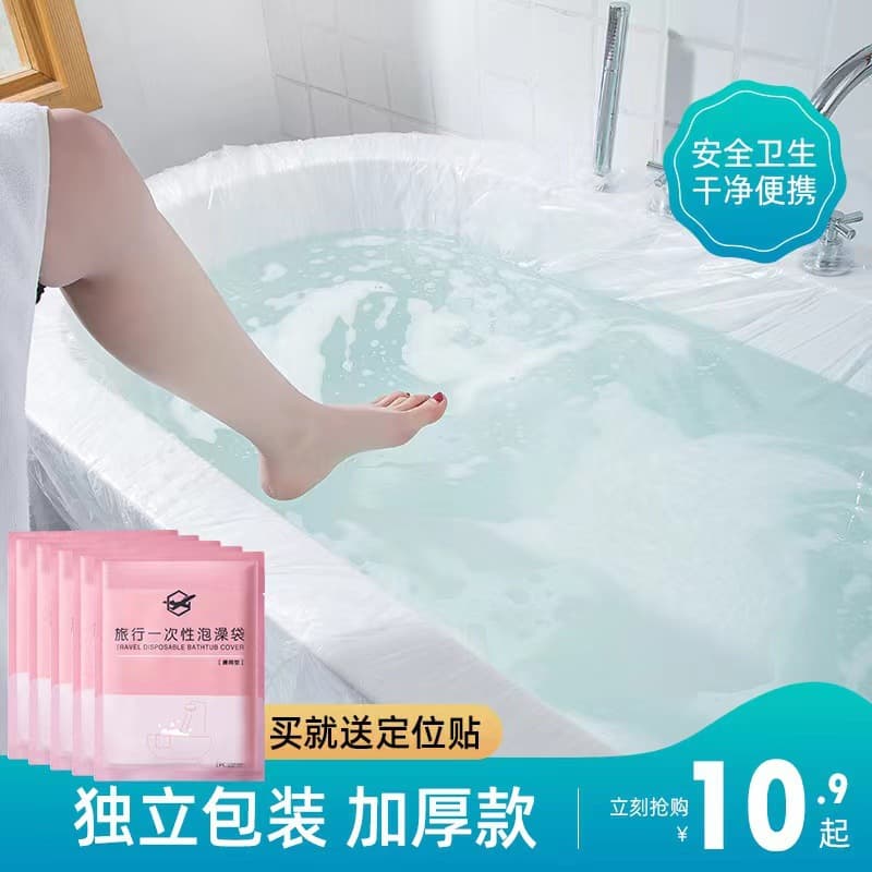 Disposable Bath Bags, Hotel Bathtub Covers, Shower Bath Sacks, Thick Individual Packaging, Plastic Home and Travel Items
