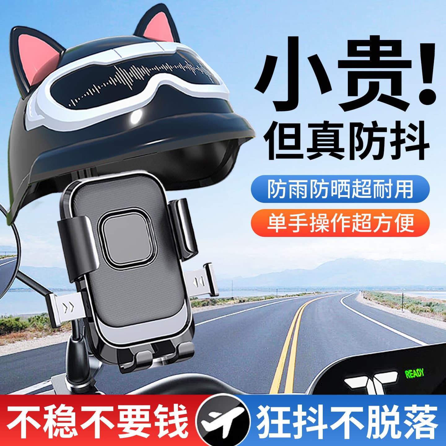 Electric vehicle mobile phone holder anti-shock and anti-shake battery motorcycle take-out rider special 2026 new navigation rain cap