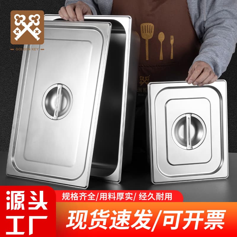 Golden Key stainless steel portion pans straight-sided rolled-edge cafeteria food serving commercial vegetable containers self-service fast food pans