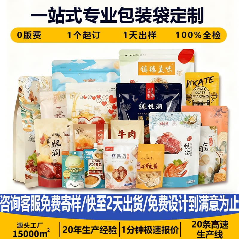 Custom plastic food packaging bags, aluminum foil kraft paper stand-up zipper bags, digital color printing, eight-side sealed coffee bags.
