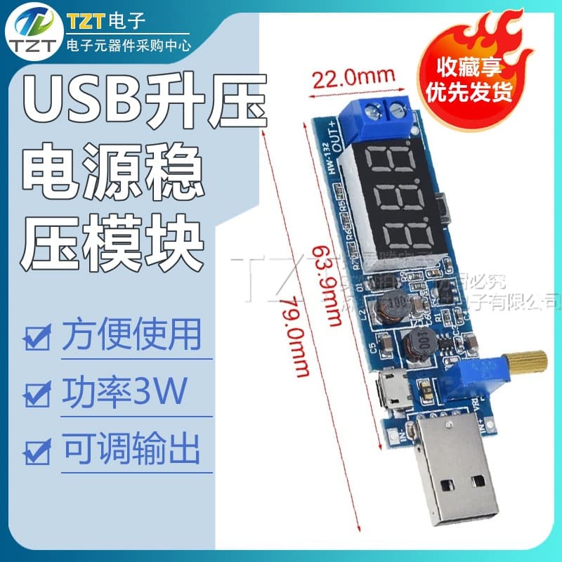 DC-DC USB Boost Power Regulator Module 5V to 3.3V 9V 12V 24V Desktop Power Module