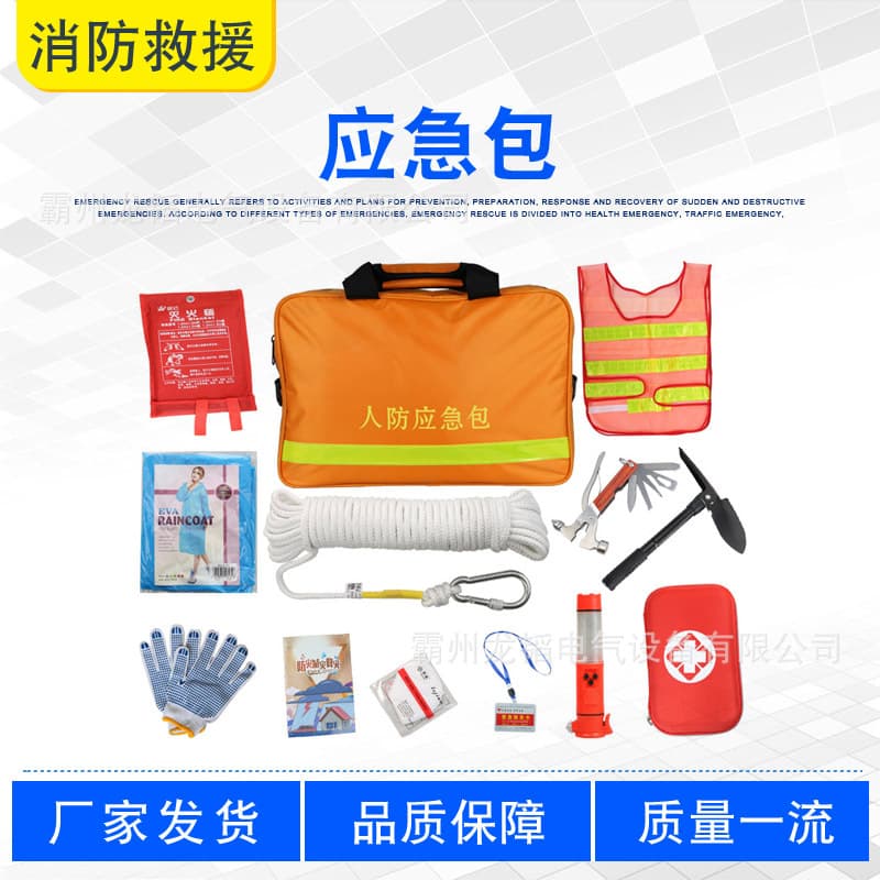 Civil Defense Emergency Kit Lightweight Simple Family Escape Tool Kit Survival Civil Defense Equipment Supplies Rescue Bag