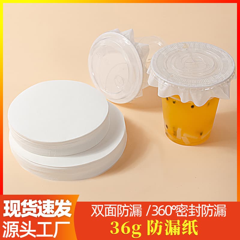 36g disposable cup sealing paper, takeout cold drink packing sealing paper, coffee anti-spill paper, 5-inch round milk tea leak-proof paper.