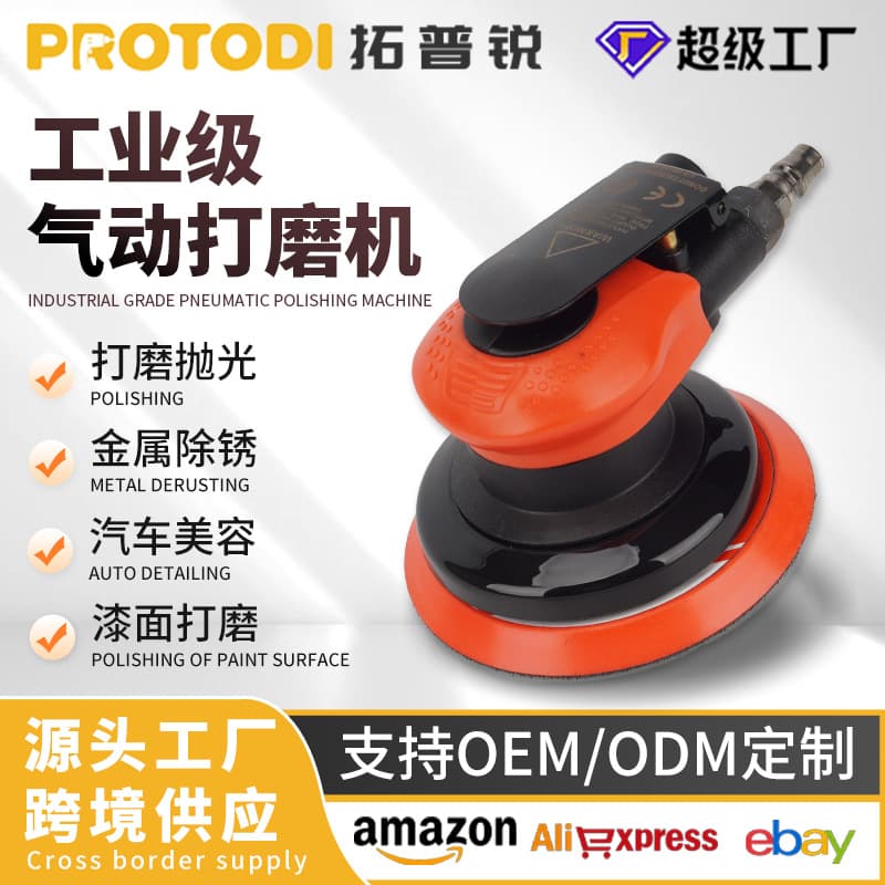 Cross-border Custom Air Grinder, Pneumatic Sander, Sandpaper Machine, Pneumatic Dry Grinding Head, Car Waxing and Polishing, Grinding and Polishing