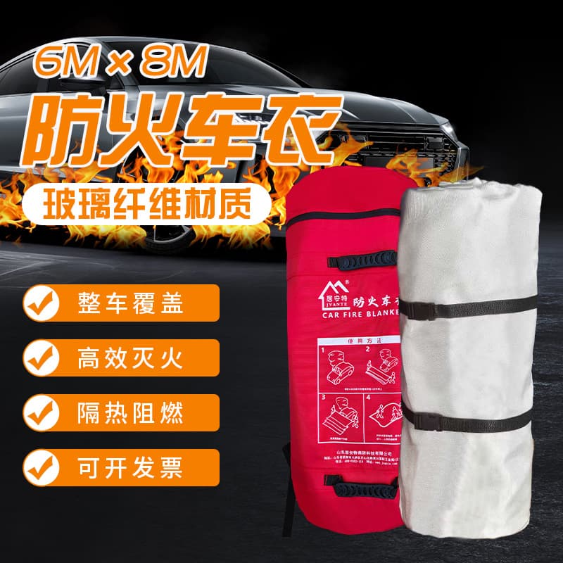 Jute Car Fire Blanket, Fireproof Car Cover, Customizable Glass Fiber Electric Vehicle Fire Blanket in Any Size