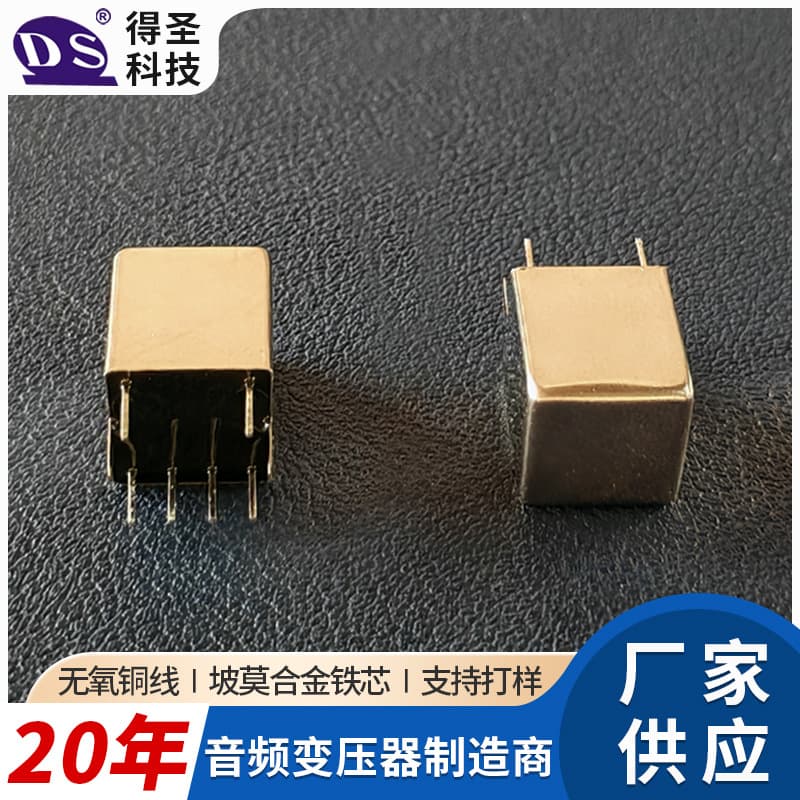 DS10603 Audio Transformer Audio 2:1+1 Balanced Unbalanced Signal Conversion