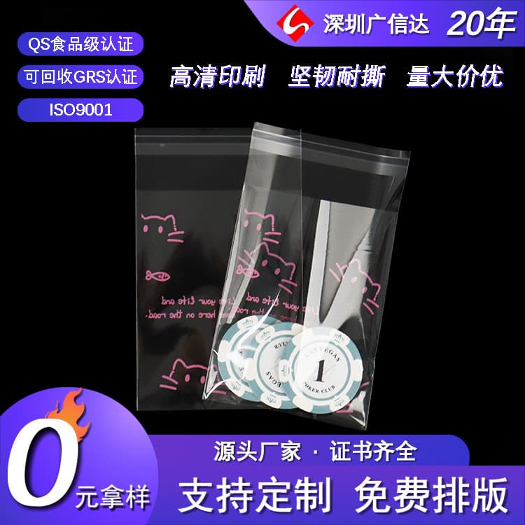 OPP Self-Adhesive Zipper Bag, Printable Transparent Clothing Bag Packaging Flat Pouch Sealed Bag