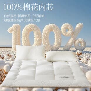 Class A Filled with 100% Cotton Xinjiang Cotton Mattress Pad, 10A Antibacterial Bed Topper, Soft Cushion, Home Use, Pure Cotton, Full Cotton Underlay