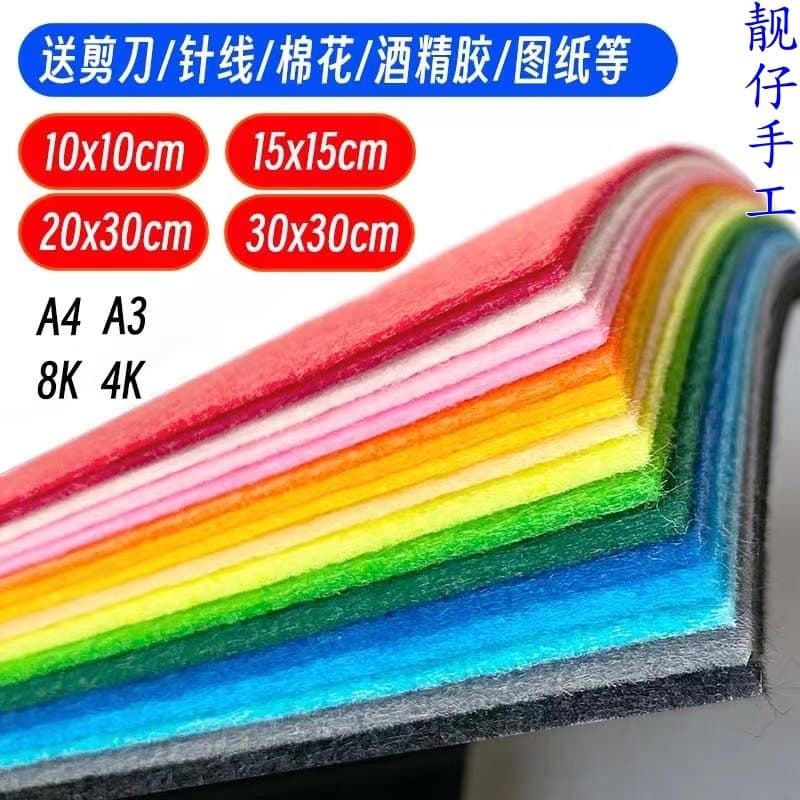 Free shipping non-woven fabric handcraft DIY material kit making cloth crafts children's kindergarten felt non-woven fabric