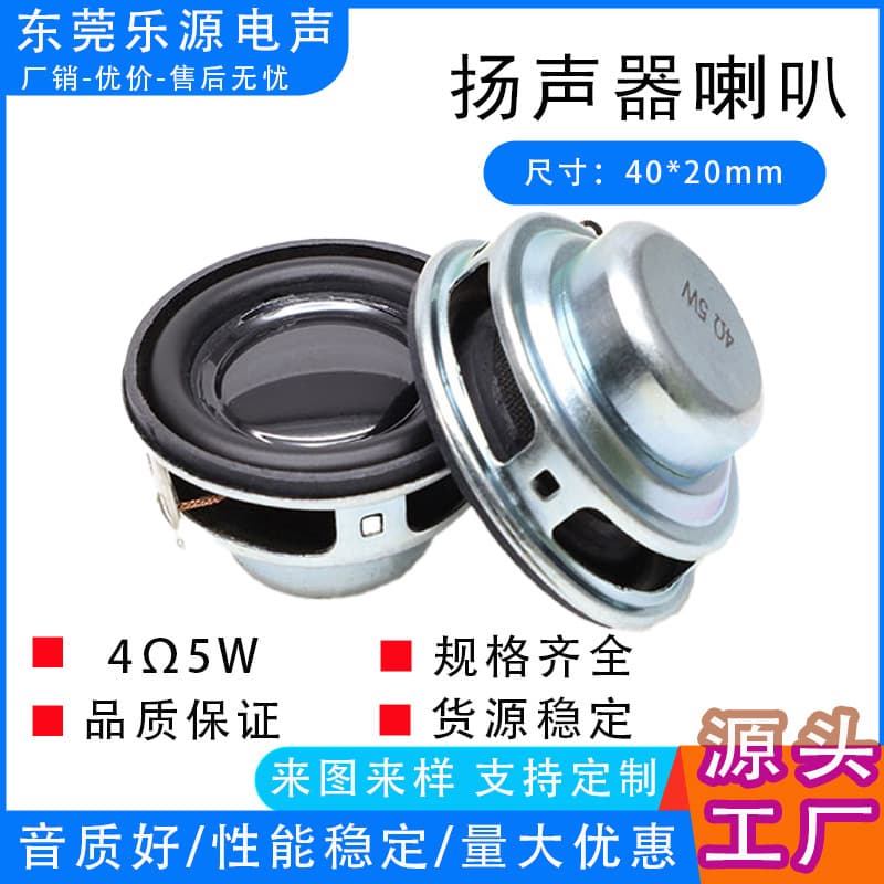 40mm Round Speaker Dual Magnet 16-Core Bluetooth Speaker 4Ω5W Multimedia Full-Range Small Speaker