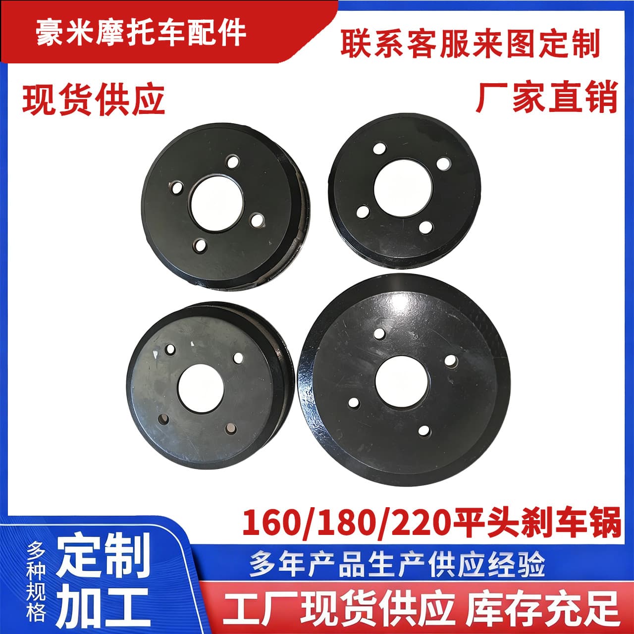 Tricycle flat head brake pot thickened brake drum electric tricycle universal brake pot accessories 160/180/220