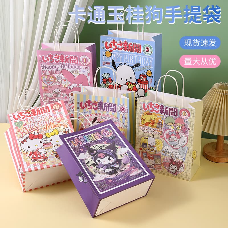 New Cute Cartoon Kraft Paper Gift Bag High Color Value Creative Gift Bag Handbag Gift Bag