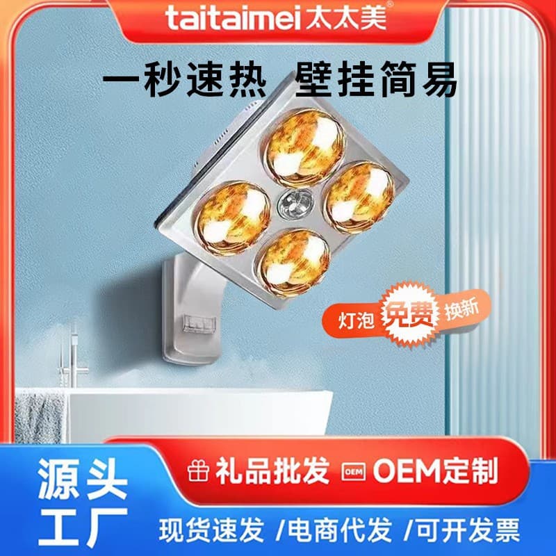 Wall-mounted Bath Heater Warm Light, Hanging Wall Bathroom Bathing Room Household Lamp Warm Bath Heater Wall-mounted Heating Lamp