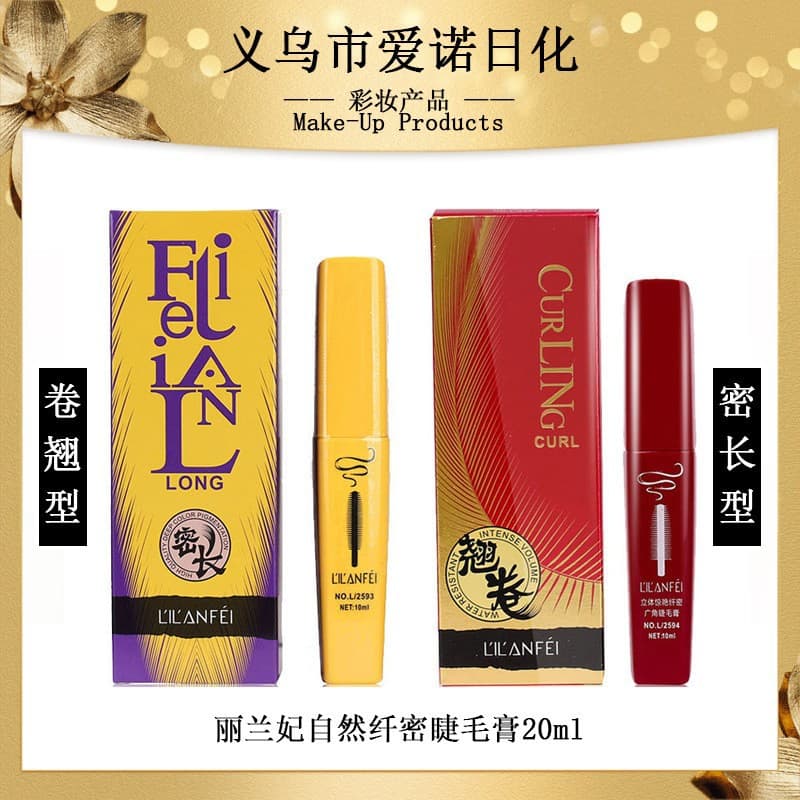 Viral Hit Lilanfei Mascara Thickening Curling Lengthening Waterproof Sweatproof Large Brush Head Large Capacity