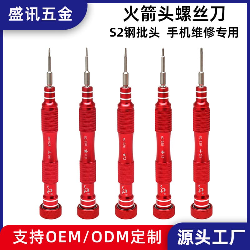 Cross-border Precision Screwdriver Set for Mobile Phone Repair, Disassembly Tools for Apple and Android, Small Cross iPhone 17 Magnetic