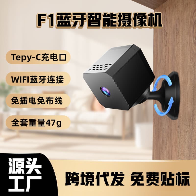 F1 Camera Cross-border HD Home Indoor Surveillance Outdoor Sports Mini Camera WiFi Wireless Bluetooth Camera