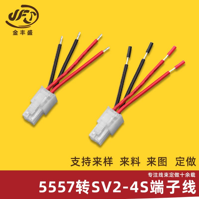 5557 Terminal Wire with SV2-4S Terminal Wire PVC1007-18AWG Electronic Wire for Electronic Equipment Connection