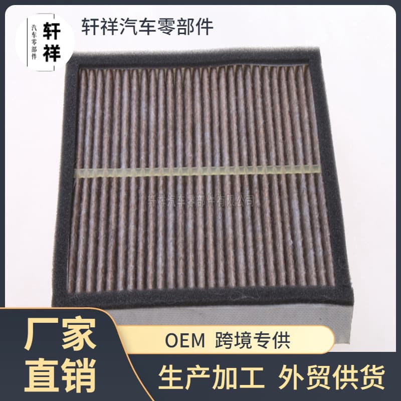 Suitable for Infiniti Engine Filter Car Air Conditioning Filter Activated Carbon 27277-1Ca1A Filter